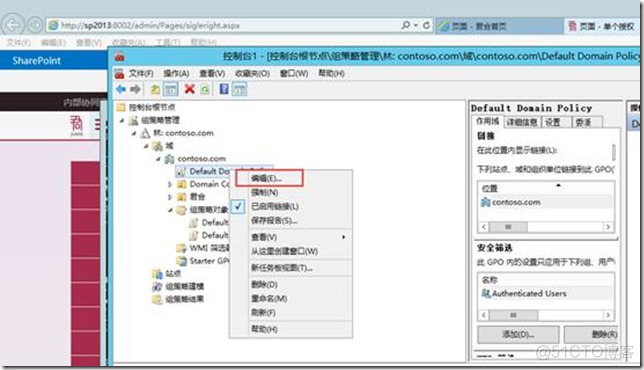 通过组策略实现IE自动以当前域账号登录某站点_javascript_05