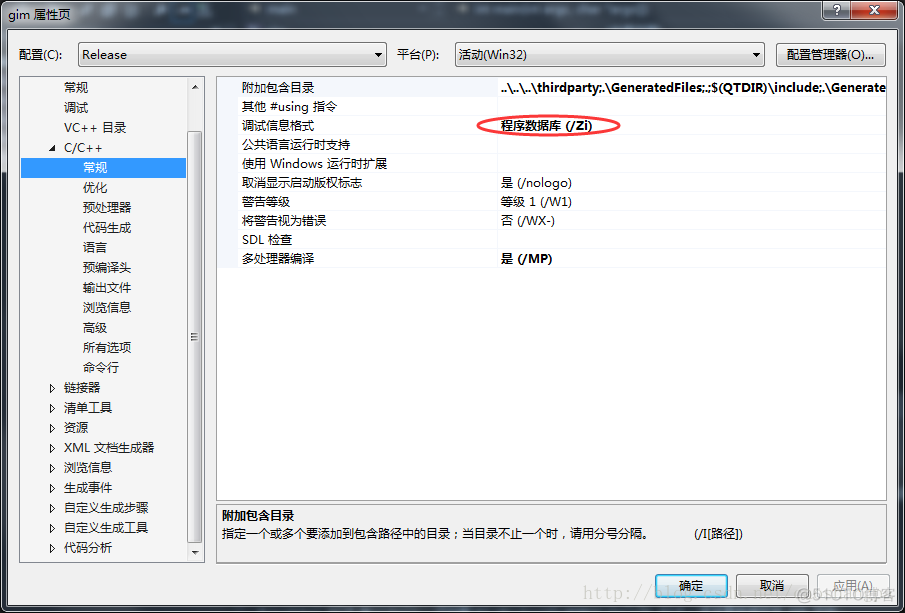 VS2013设置release版本可调试_.net