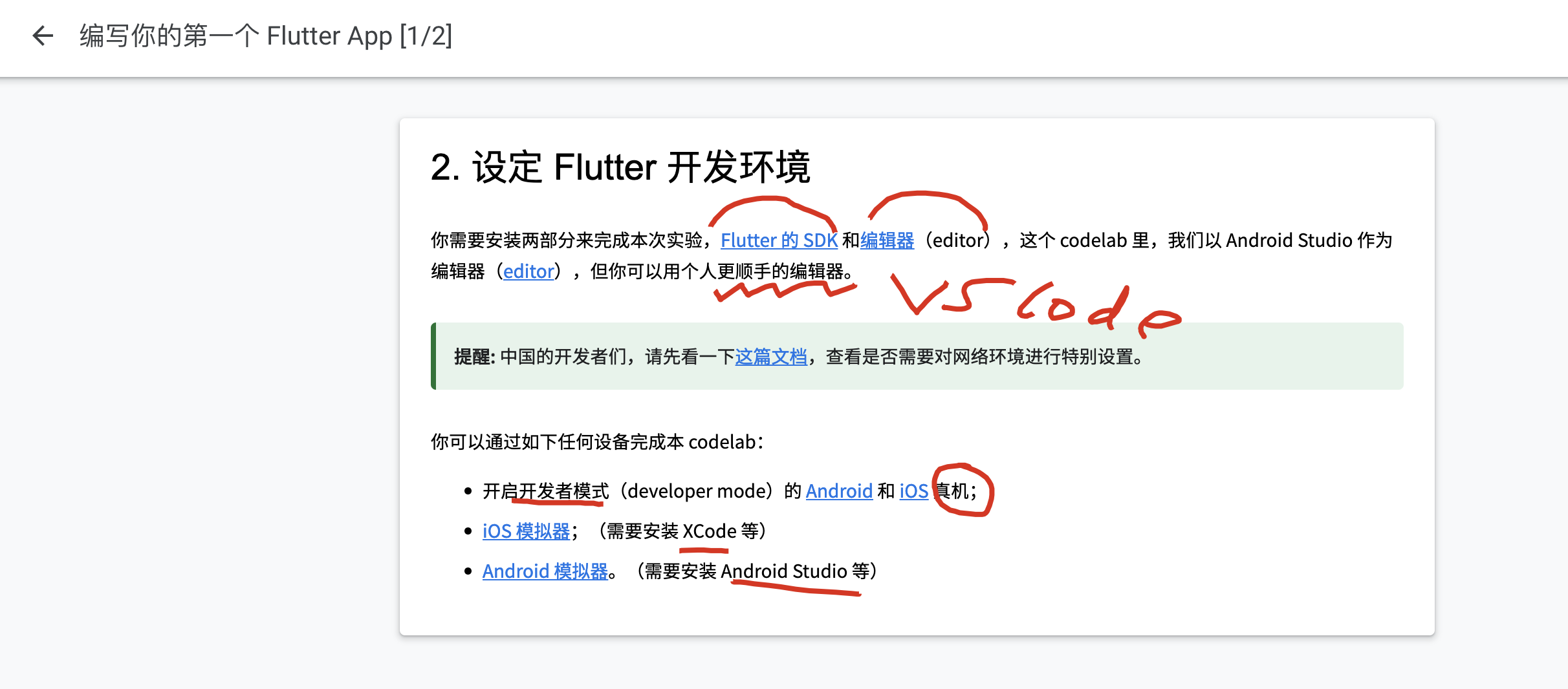 Flutter & Dart_Android_04