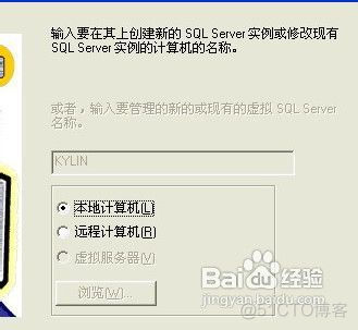 important——》sql server 2000安装图解_sql_02