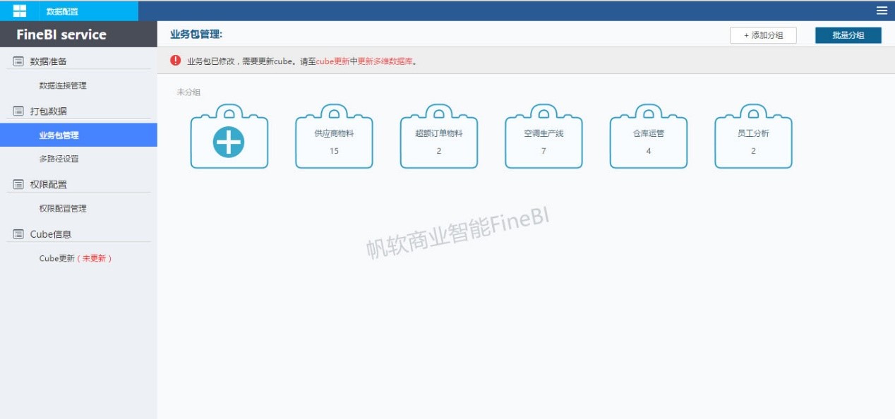 “工业4.0”下的制造业数据化管理_产品质量