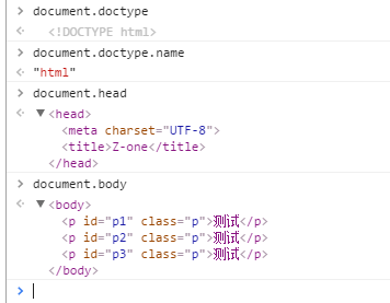 dom对象常用的属性和方法有哪些？_html_03