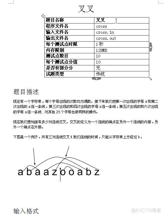 学大伟业 2017 国庆 Day1_i++