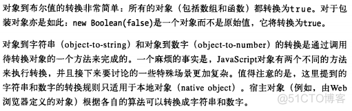 JavaScript权威指南学习笔记_词法_11