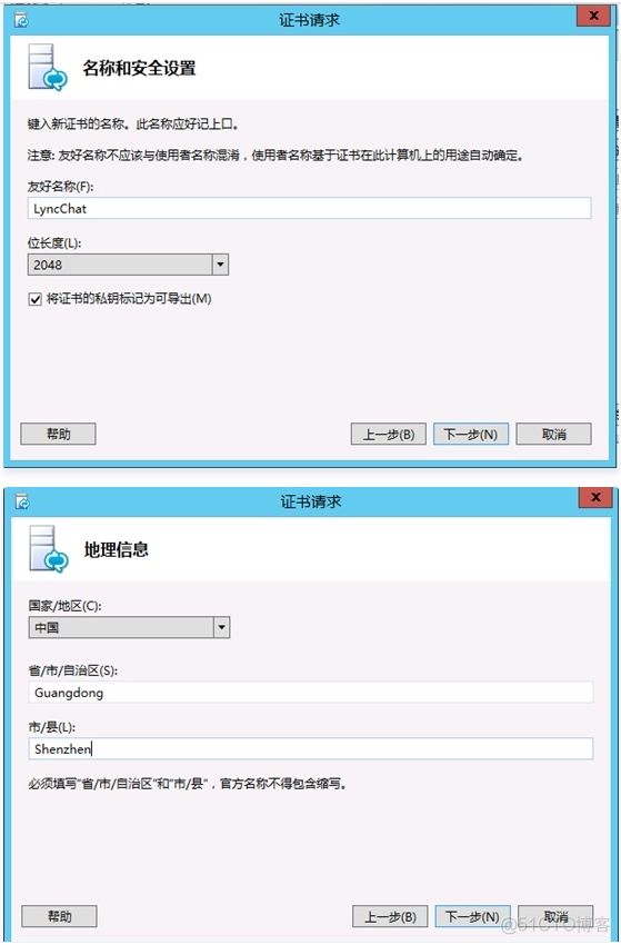 Lync Server 2013企业版部署测试八：持久聊天服务器部署(一)_消息队列_10