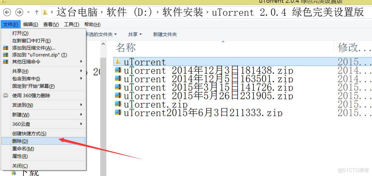 Utorrent死机恢复种子下载_文件压缩_03