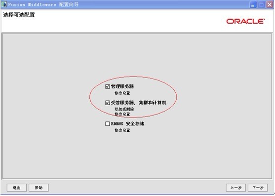 WebLogic10安装图文教程_安全更新_17