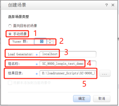 LoadRunner 性能测试_数据_17