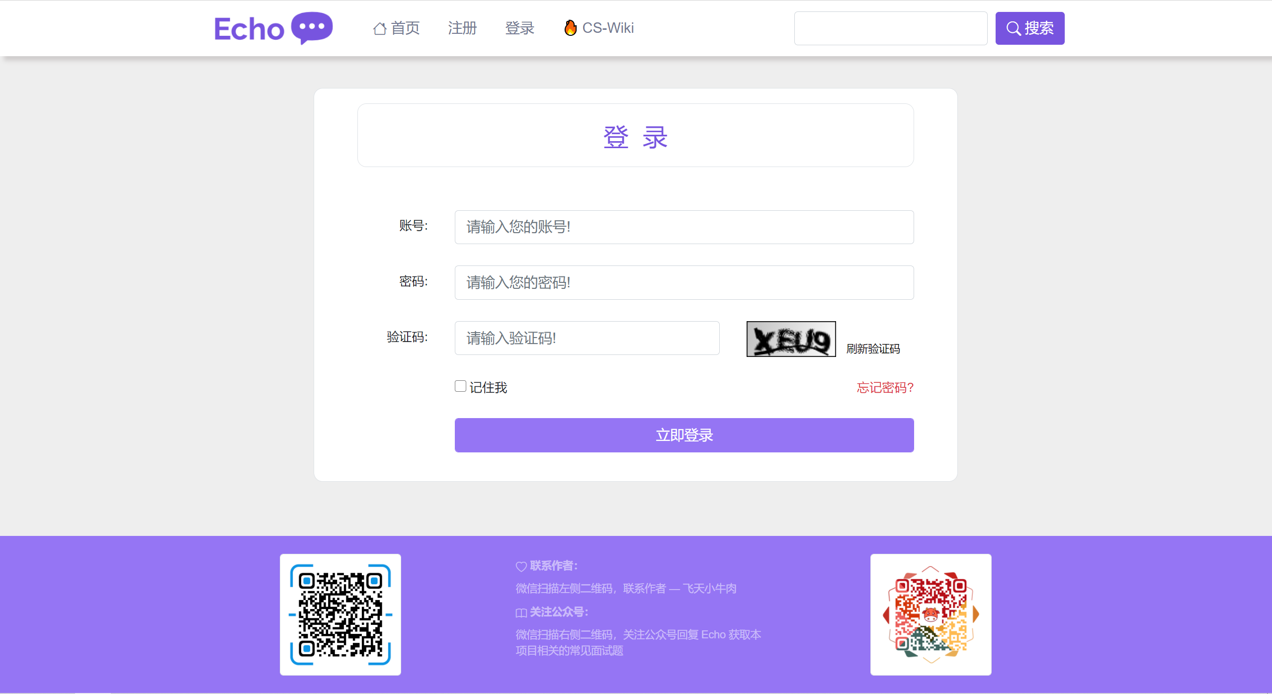 备战春招！开源社区系统 Echo 超全文档助力面试_后端_02