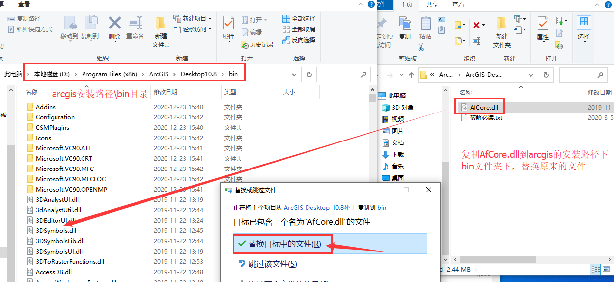 ESRI ArcGIS for Desktop 10.8安装教程_arcgis desktop_11