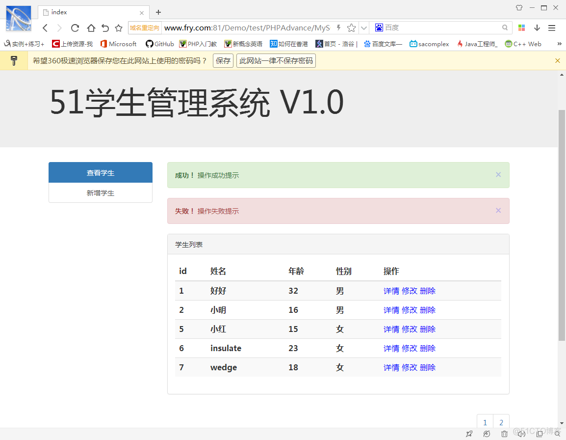 php实现简单的学生管理系统_数据库_02