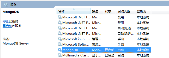 Windows下安装MongoDB_重新安装_19