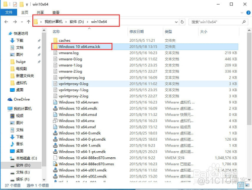 VMware“该虚拟机似乎正在使用中”问题_配置文件_04