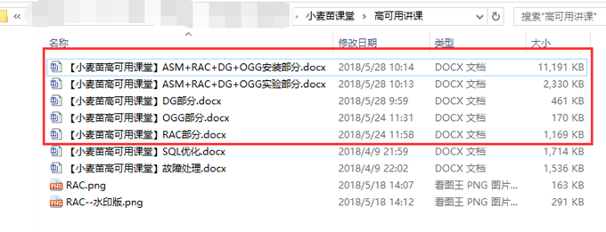 【OCP、OCM、高可用等】小麦苗课堂网络班招生简章（从入门到专家）--课程大纲_表空间_65