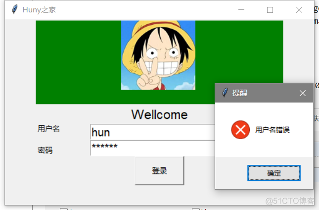 Python GUI之Tkiner实战_用户名_02
