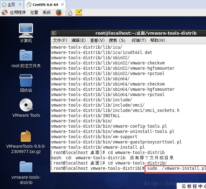 CentOS6.6下安装VMware Tools_复制粘贴_08