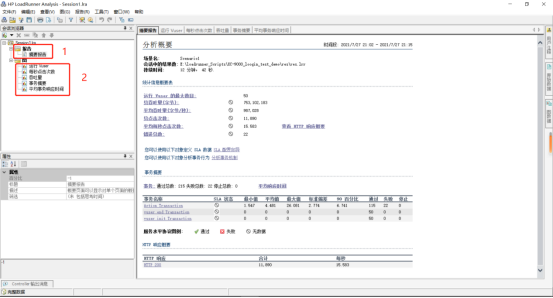 LoadRunner 性能测试_数据_24