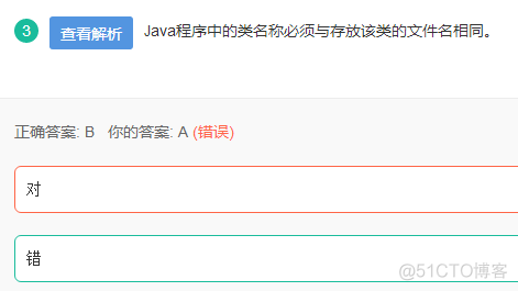 Java习题练习_修饰符_05