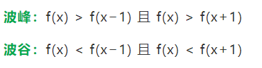 信号波峰波谷二阶差分识别算法_#include_03