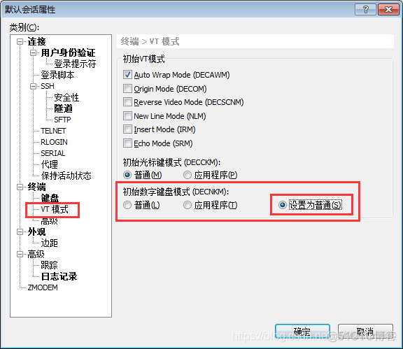 解决xshell中数字小键盘不能使用的问题_打开对话框