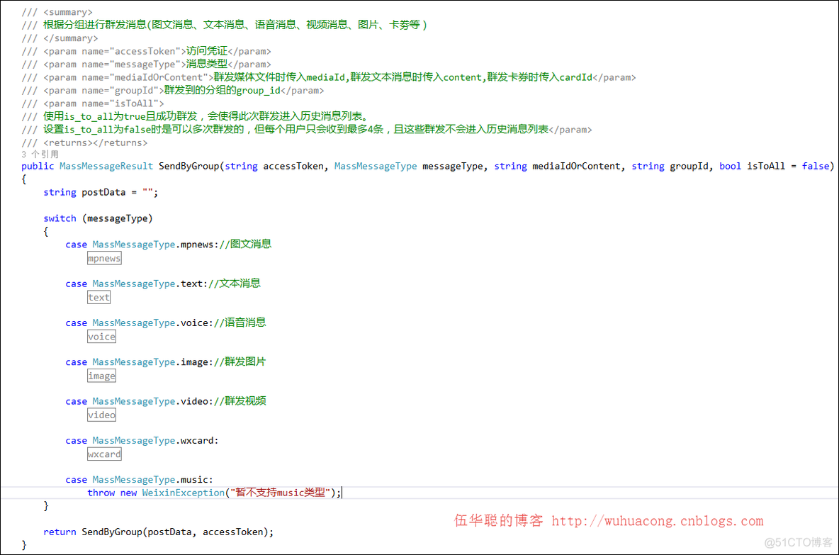 C#开发微信门户及应用(30)--消息的群发处理和预览功能_公众号