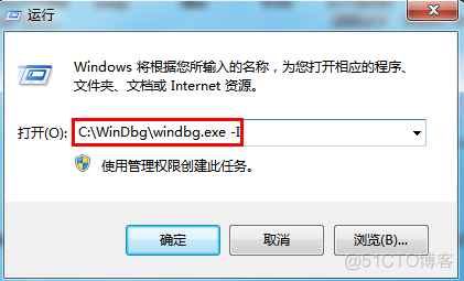 Windbg抓取程序崩溃的dmp文件的方法_程序崩溃_02