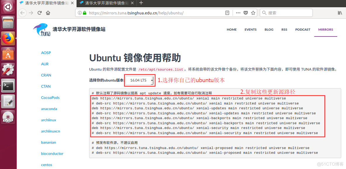 ubuntu16.04 更新源详细操作步骤(成功)_linux系统