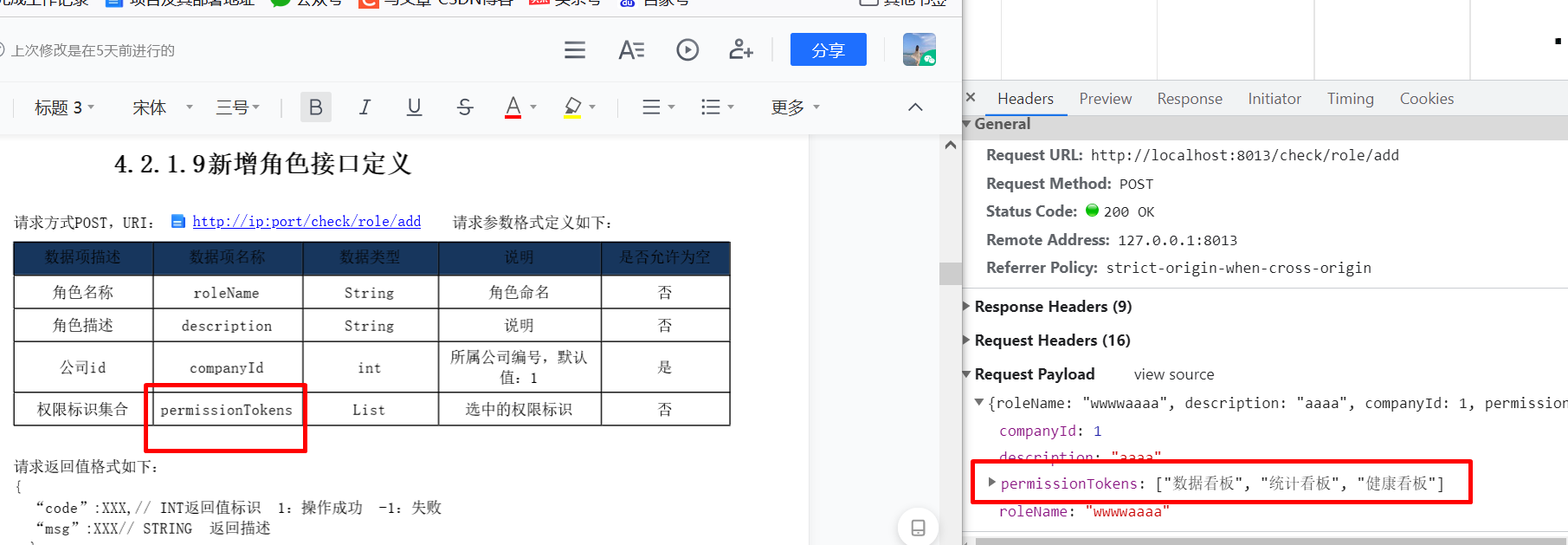 vue如何获取Elementui Tree 树形控件当前选中的节点_js_03