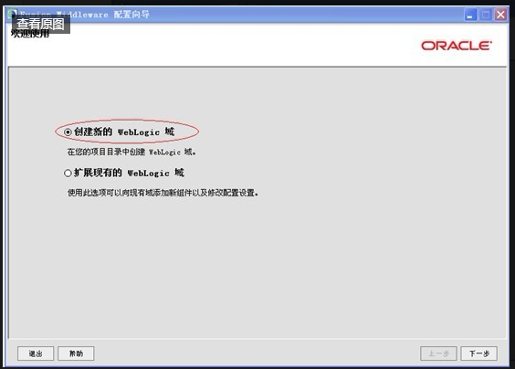 WebLogic10安装图文教程_安全更新_12