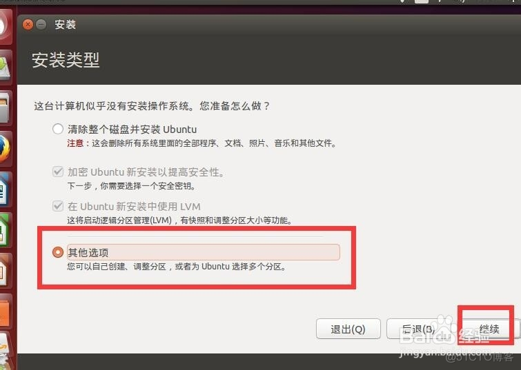 安装Win10+Ubuntu14.04双系统(uefi启动版）_快捷键_10