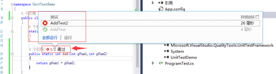 C#，单元测试入门_资源管理器_16