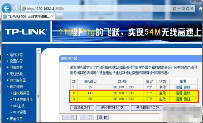 Exchange 2010 SP2 高可用性配置Outlook Anywhere_客户端_07