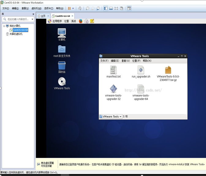 CentOS6.6下安装VMware Tools_安装步骤_02