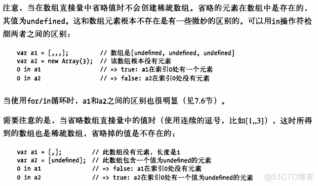 JavaScript权威指南学习笔记3_函数表达式_05