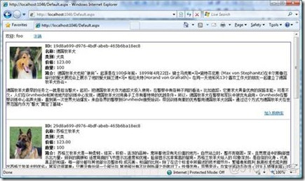 艾伟_转载：WCF版的PetShop之一：PetShop简介_缓存_02