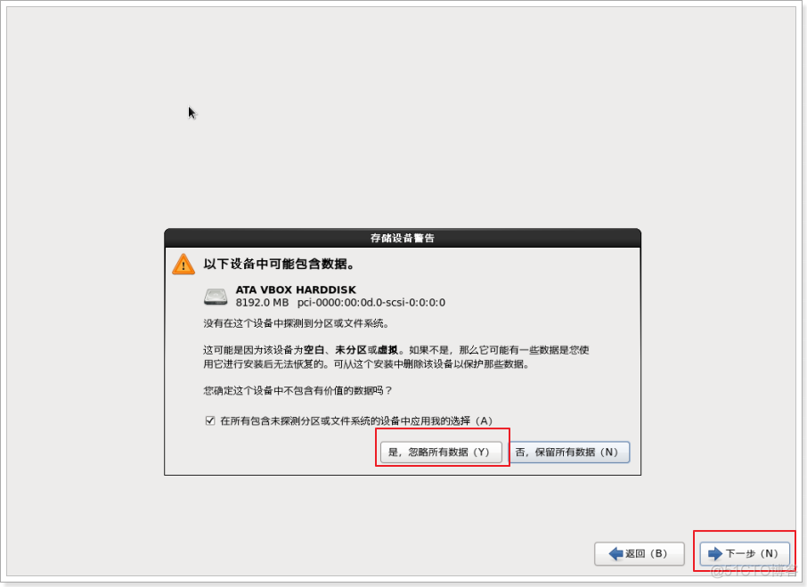 在VirtualBox下安装linux操作系统_linux_21