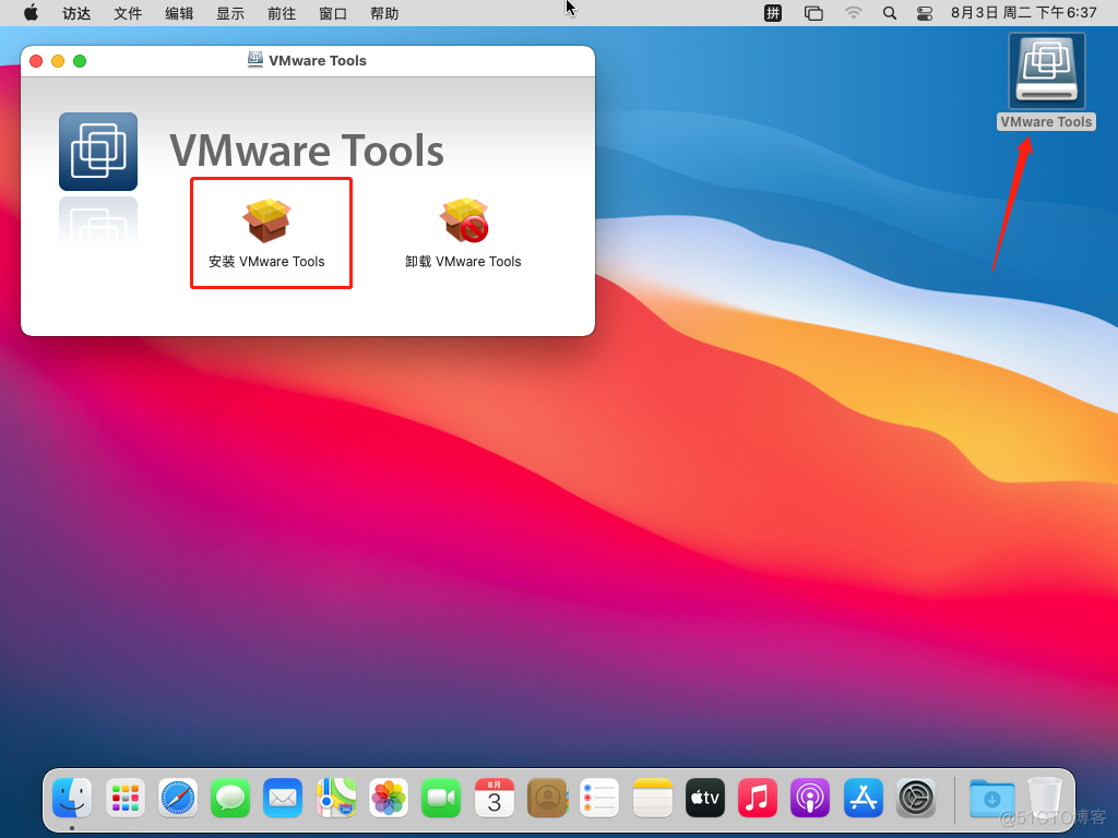 VMware Workstation 16 安装MacOS 11.5_VMware MacOS 11.5_24