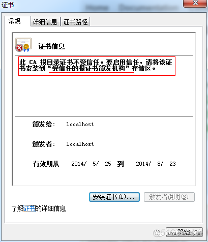 web入门(2)—Tomcat服务器学习和使用(二)_数字证书_20