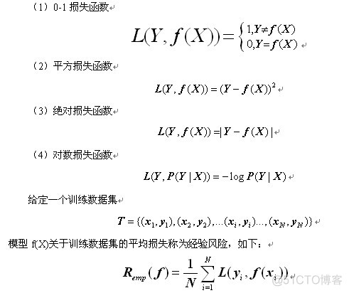 支持向量机通俗导论（理解SVM的三层境地）_最小二乘法_126