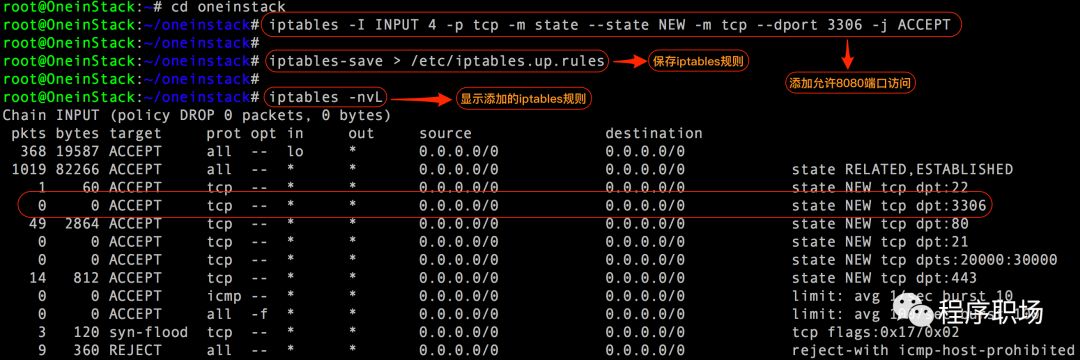 阿里云服务器快速部署_mysql_22