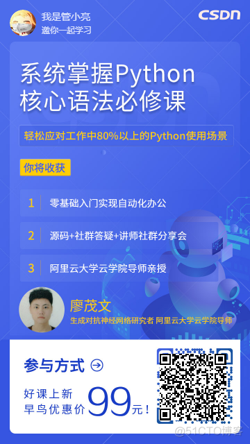 python学习之路 - 从入门到精通到大师_java_04