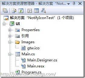 NotifyICon使用_右键菜单_04