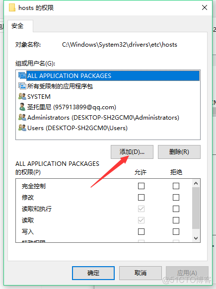 windows10不能修改hosts解决方案_二维码_04