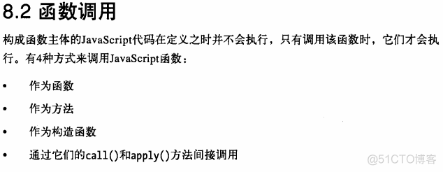 JavaScript权威指南学习笔记3_javascript_17