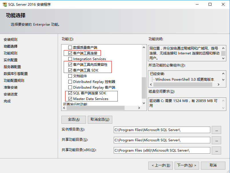 在Windows Server2016中安装SQL Server2016（转）_sql_03