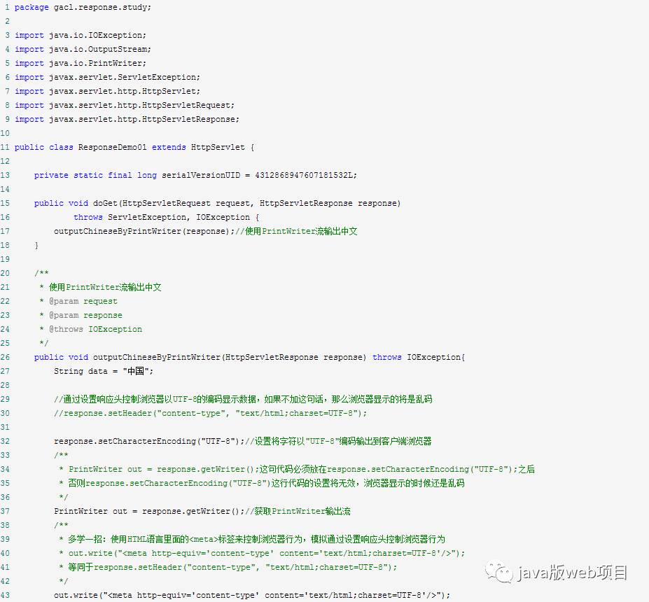 web (7):HttpServletResponse对象(一)_状态码_13