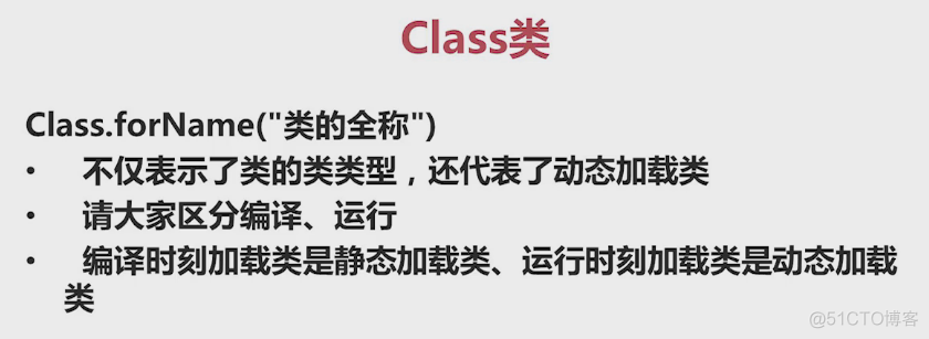 Java动态编译_人工智能