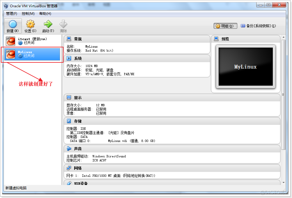 在VirtualBox下安装linux操作系统_linux系统_09