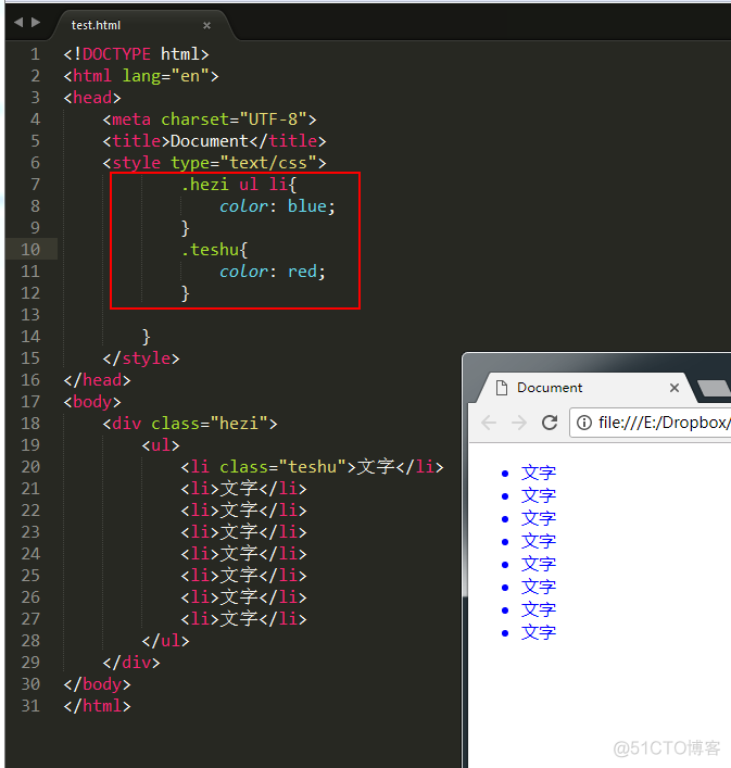 CSS样式表的继承性和层叠性_css_07