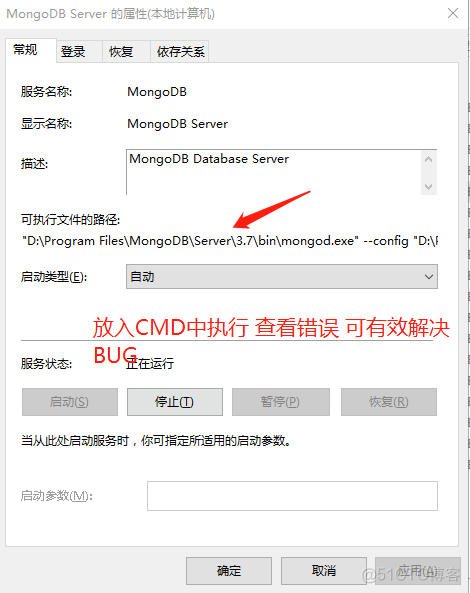 踩坑之mongodb配置文件修改_服务器